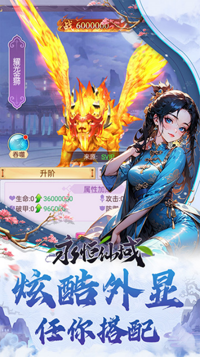 永恒仙域手游 v1.0.0 官方版