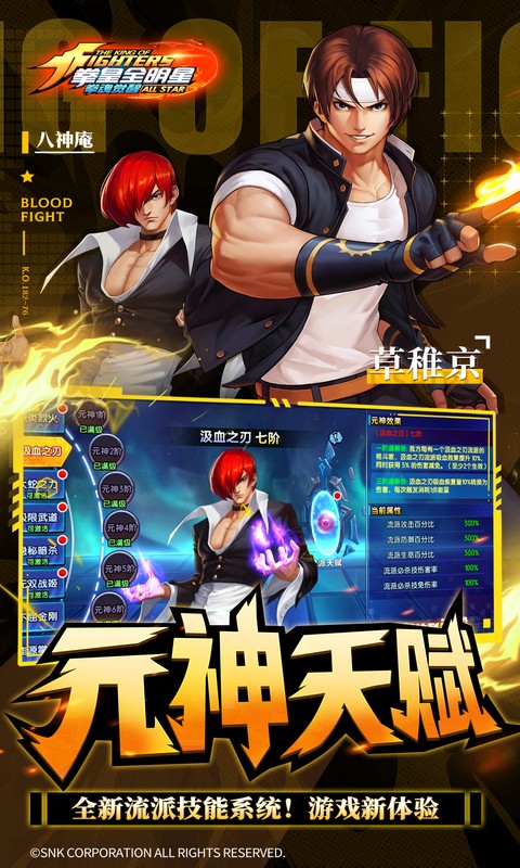 拳魂觉醒下载安装 v1.0 安卓版