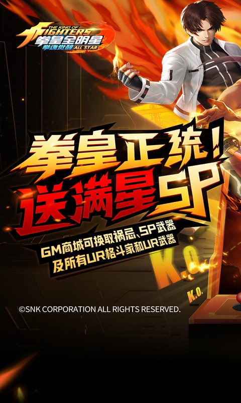 拳魂觉醒下载安装 v1.0 安卓版