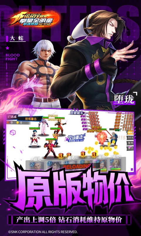 拳魂觉醒下载安装 v1.0 安卓版