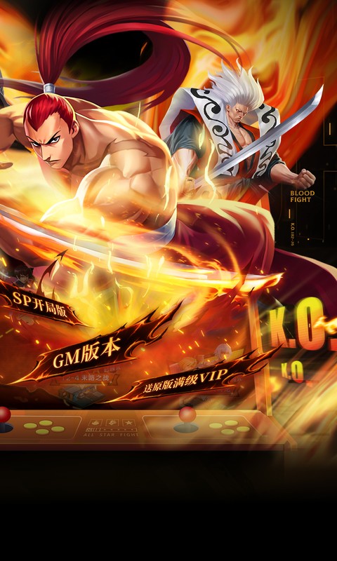 拳魂觉醒下载安装 v1.0 安卓版