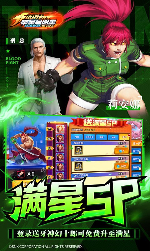 拳魂觉醒下载安装 v1.0 安卓版