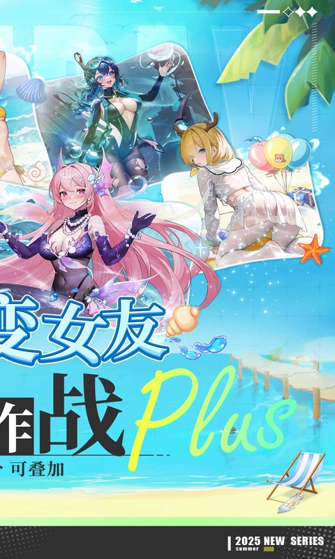 萌神战姬手游 v2.1.0.0 安卓版