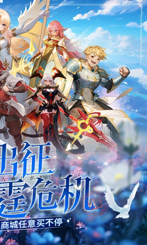 星魂之上官方下载 v1.0 最新版