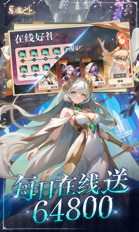 星魂之上官方下载 v1.0 最新版