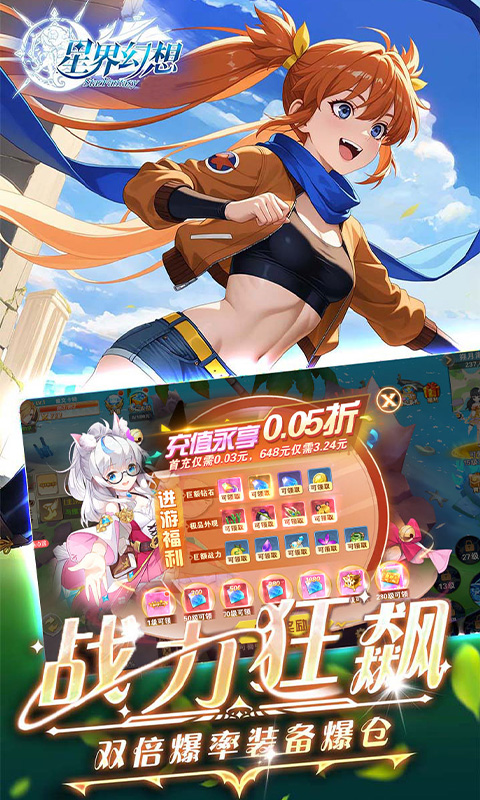 星界幻想九游版 v1.0最新版