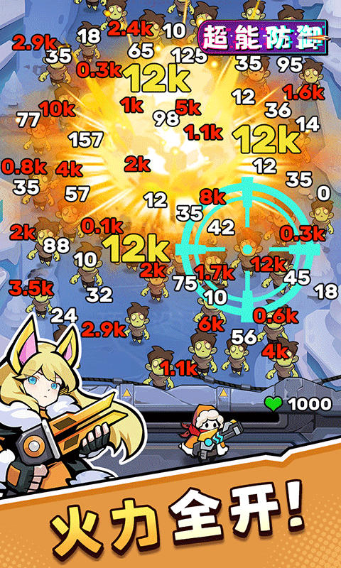 超能防御小游戏 v1.02最新版