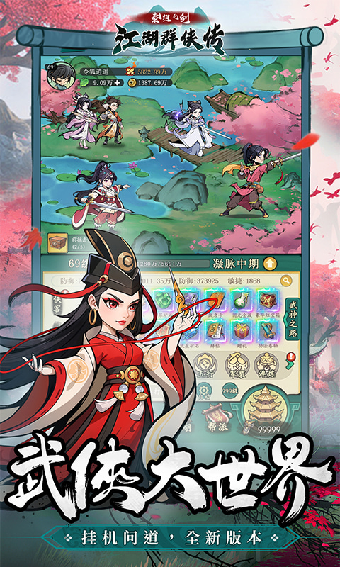 泰坦之剑游戏 v1.0.0 最新版