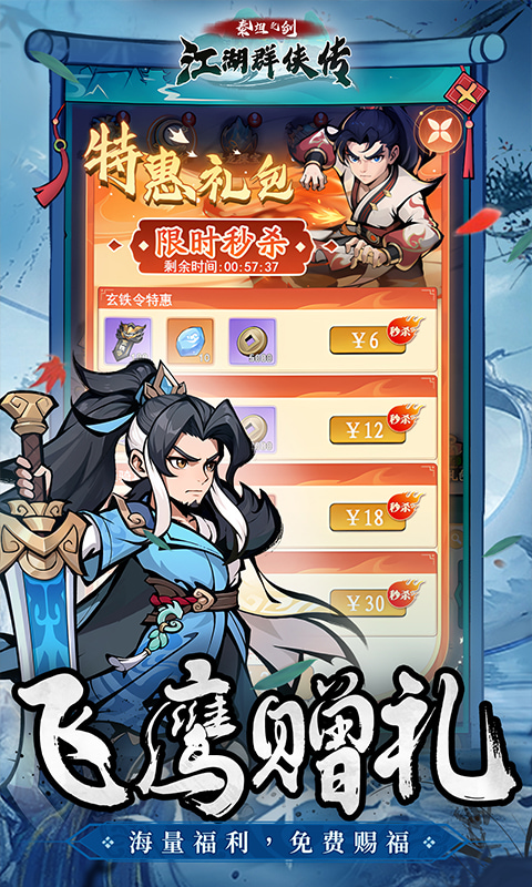 泰坦之剑游戏 v1.0.0 最新版