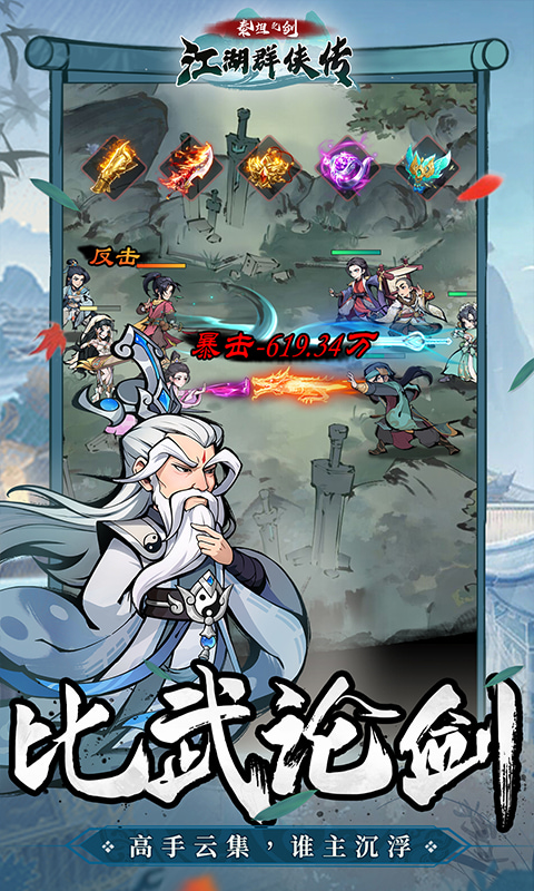 泰坦之剑游戏 v1.0.0 最新版