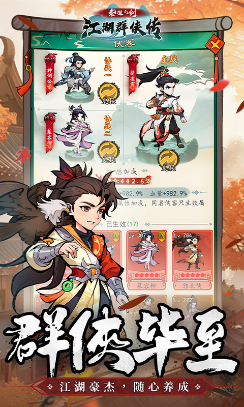 泰坦之剑游戏 v1.0.0 最新版