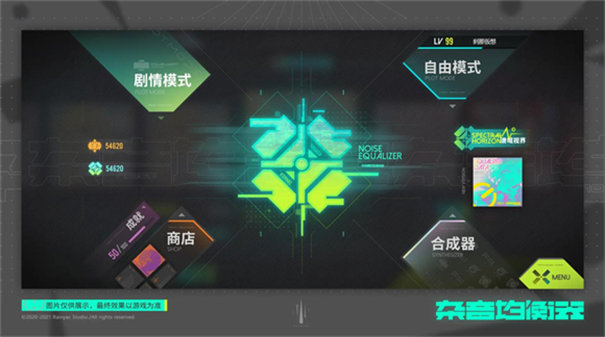 杂音均衡器Ukiyo下载 v0.4.6 安卓版