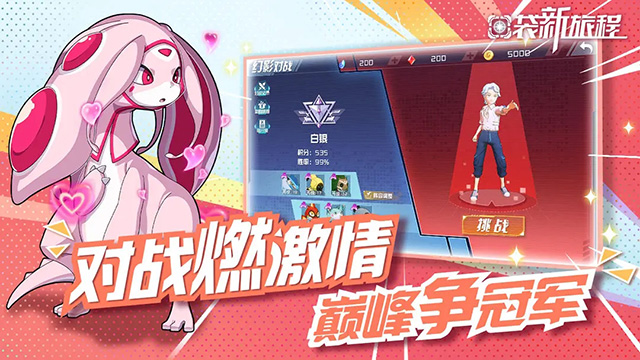 口袋新旅程(（TapTap测试版）)官方下载 v1.0.0 安卓版