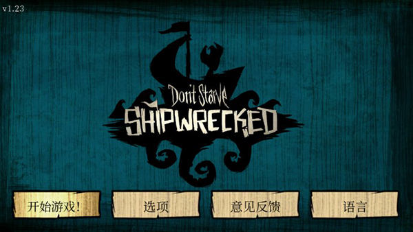饥荒海滩官方正版下载 v1.32 安卓版