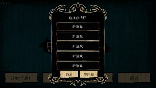 饥荒海滩官方正版下载 v1.32 安卓版