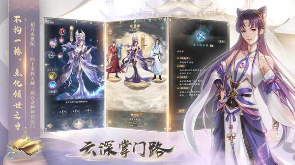 云深掌门路官方下载 v1.0.3 安卓版