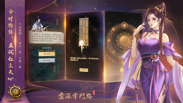 云深掌门路官方下载 v1.0.3 安卓版