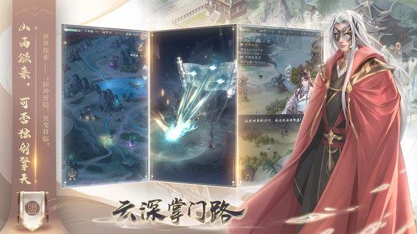 云深掌门路官方下载 v1.0.3 安卓版