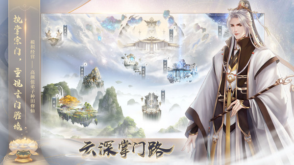 云深掌门路官方下载 v1.0.3 安卓版