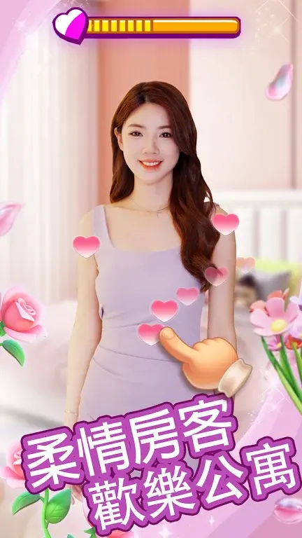 我的房东日记游戏 v1.0.19 手机版