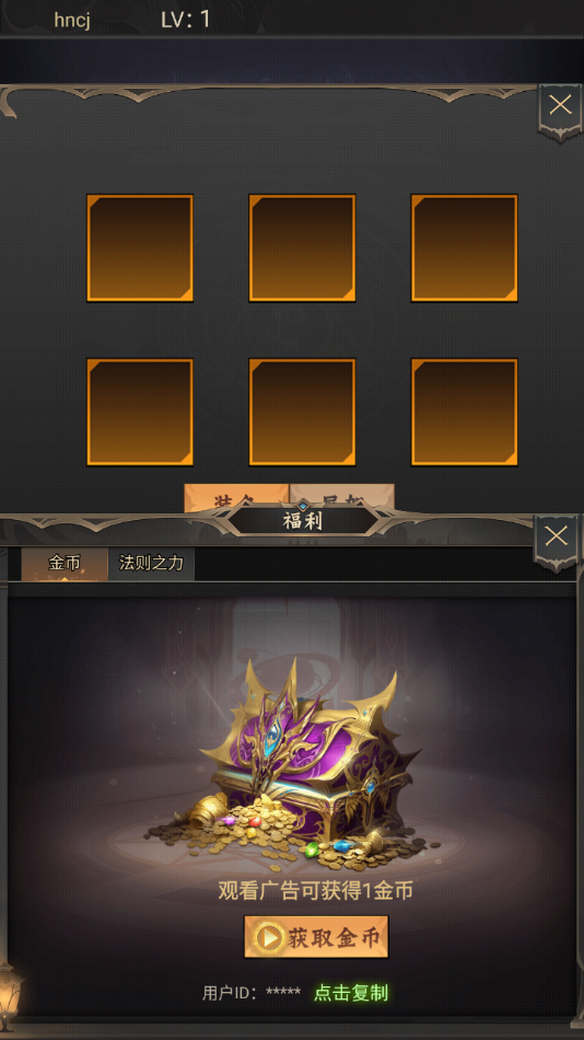 氪金戒断所2崩坏法则游戏下载 v1.0.1 安卓版