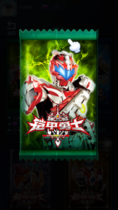 铠甲勇士拆包对战最新版本 v1.1 最新版