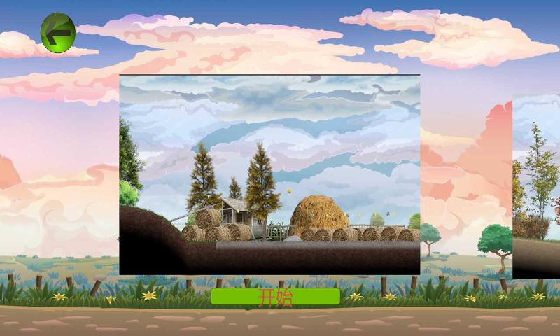 FunRoad游戏下载 v1.0 安卓版