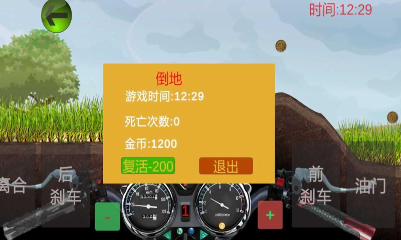FunRoad游戏下载 v1.0 安卓版