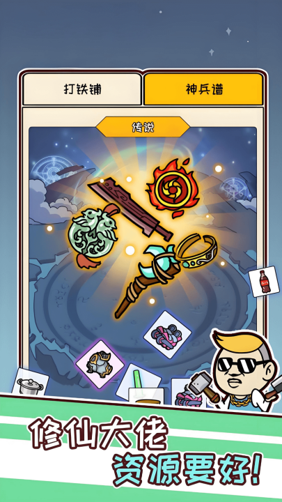 虾仁穿越修仙游戏 v1.0.1 最新版