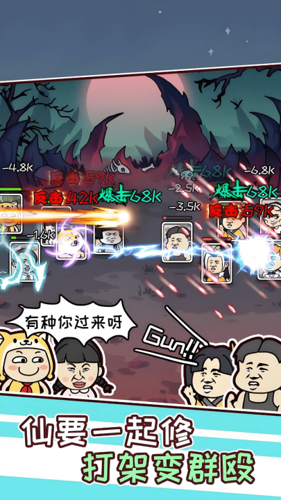 虾仁穿越修仙游戏 v1.0.1 最新版