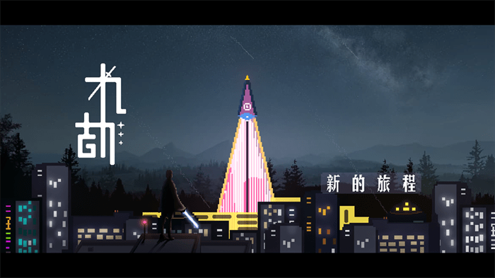 九劫最新版下载 v0.2.7 安卓版