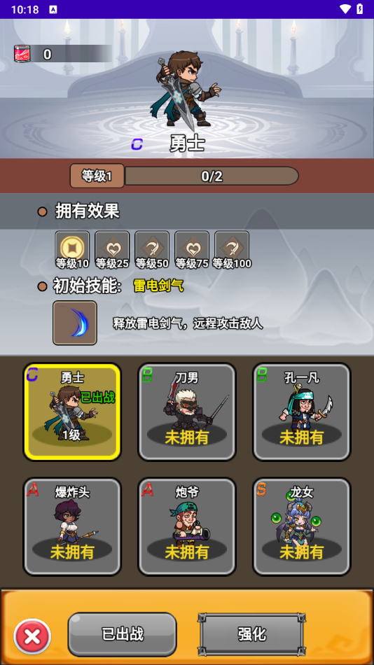 勇者试炼场最新版下载安装 v1.0 安卓版