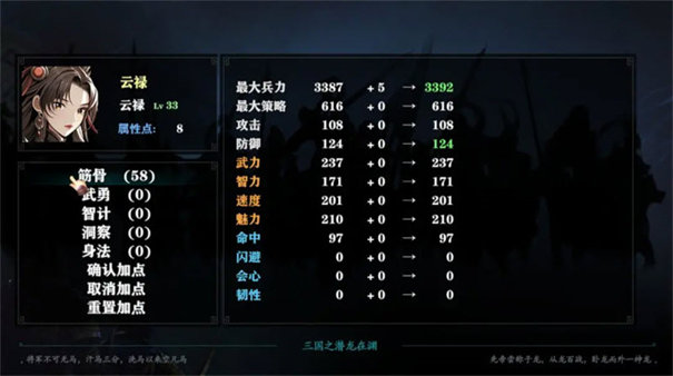 三国志潜龙在渊游戏下载安装 vv1.1.3 最新版