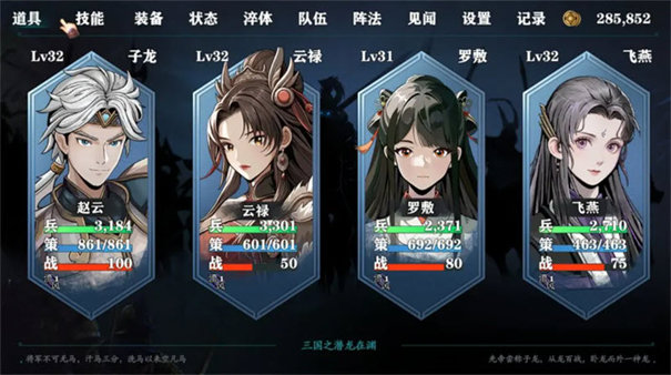 三国志潜龙在渊游戏下载安装 vv1.1.3 最新版