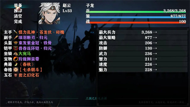 三国志潜龙在渊游戏下载安装 vv1.1.3 最新版