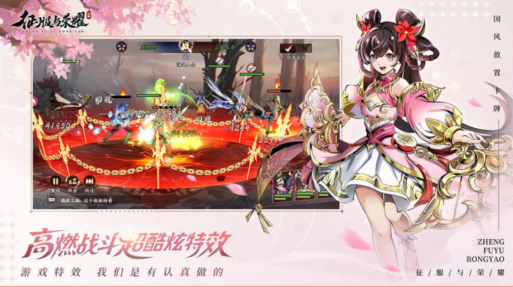 征服与荣耀手游 0.0.143452