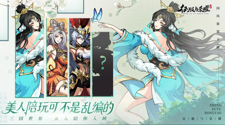 征服与荣耀手游 0.0.143452