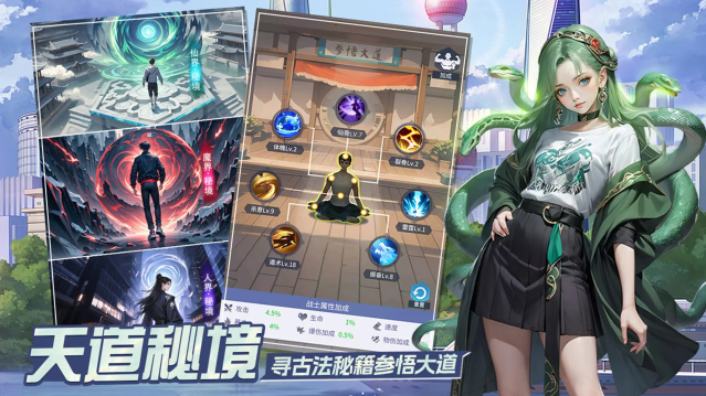 修真高手游戏官方下载 v1.0 安卓版