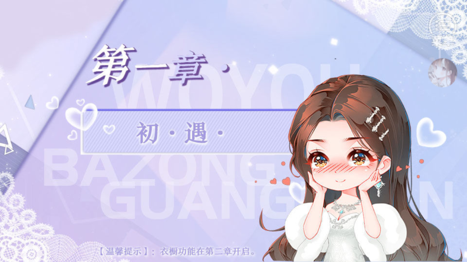 我有霸总光环下载安装(我有霸总光环［清软］3.9) v3.9 安卓版