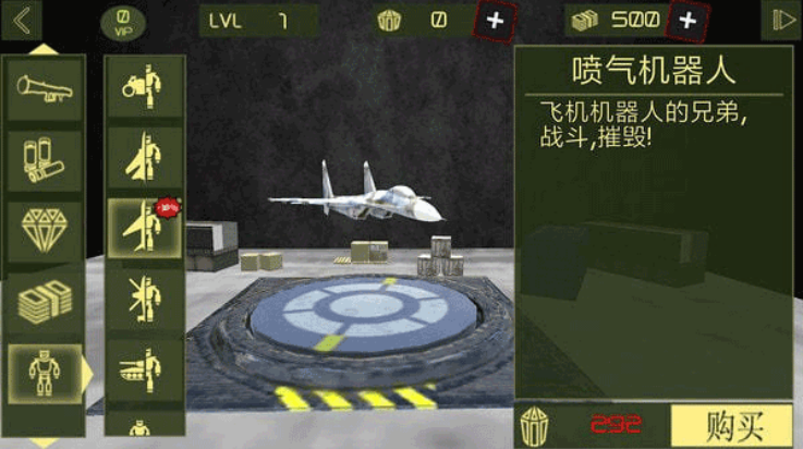 钢铁机器人英雄游戏 v2.3 最新版