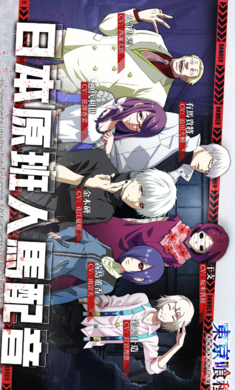 东京喰种觉醒国际服下载(东京喰种：觉醒安装器) v3.4947 安卓版