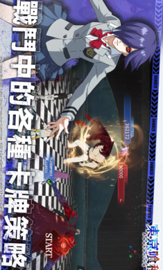 东京喰种觉醒国际服下载(东京喰种：觉醒安装器) v3.4947 安卓版