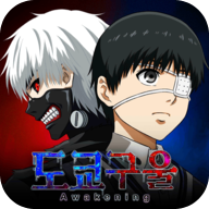 东京喰种觉醒国际服下载(东京喰种：觉醒安装器) v3.4947 安卓版