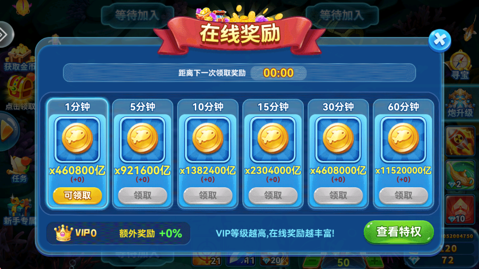 趣游捕鱼vivo下载 v3.4 最新版