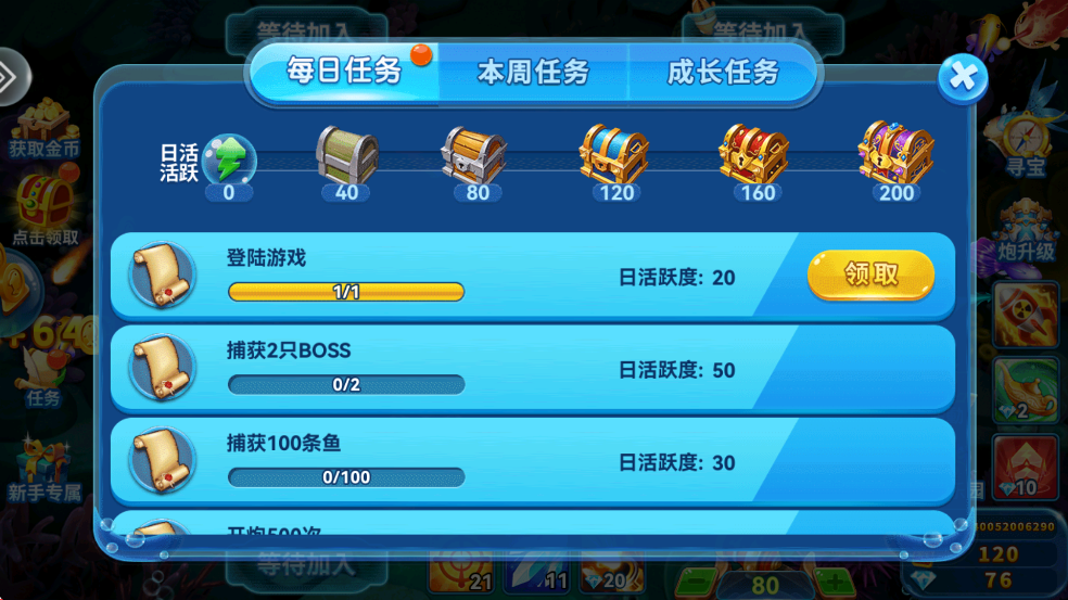 趣游捕鱼vivo下载 v3.4 最新版