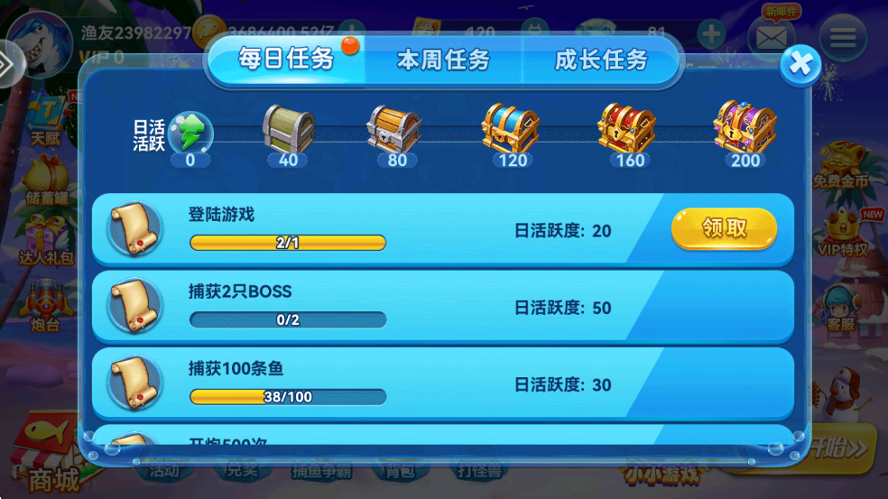 趣游捕鱼高爆版最新版本 v3.4 官方版