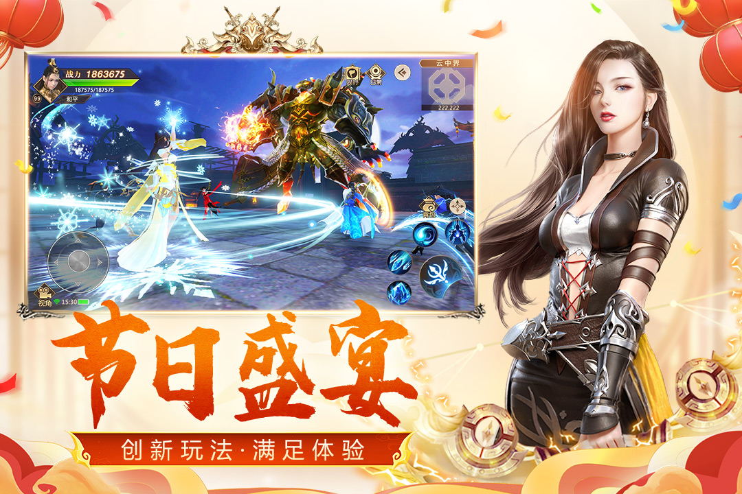 远征手游官方版 v1.86.1 最新版