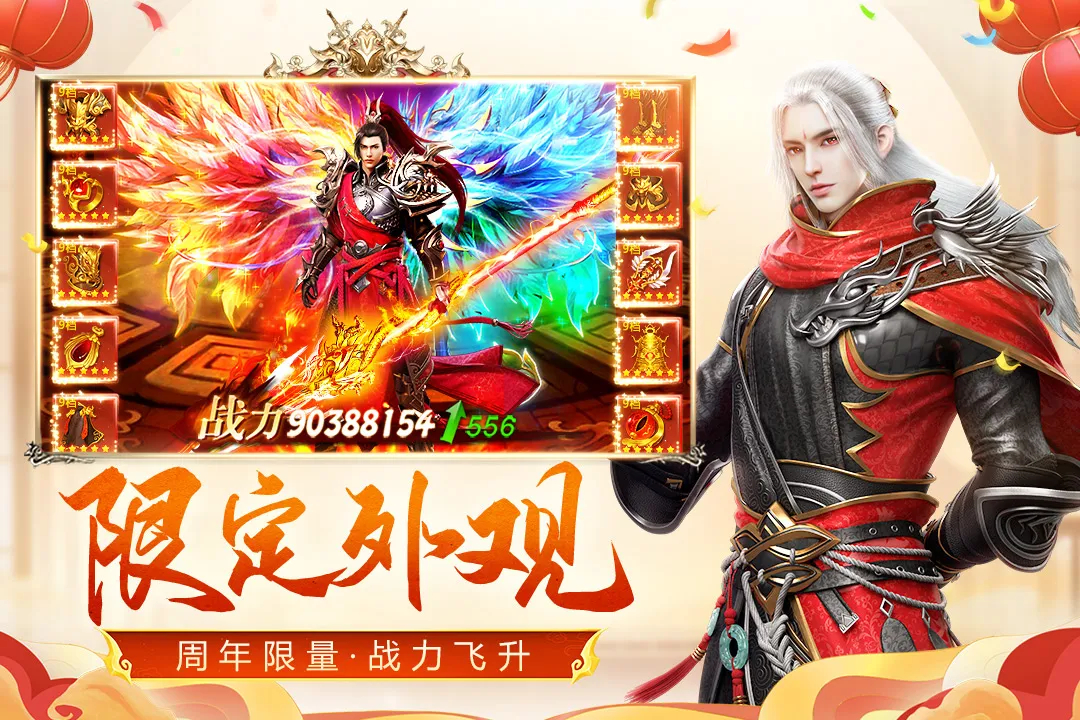 远征手游官方版 v1.86.1 最新版