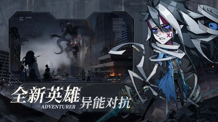 都市冒险高手手游 v1.0.9 最新版