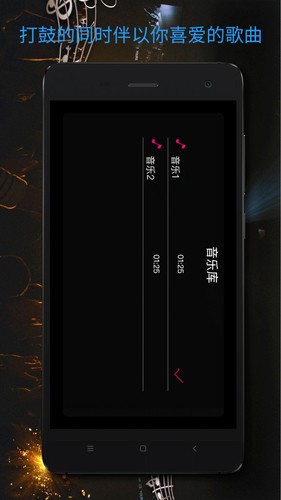 架子鼓大师游戏下载 v22.35 安卓版